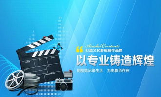 成都企業(yè)宣傳片制作公司