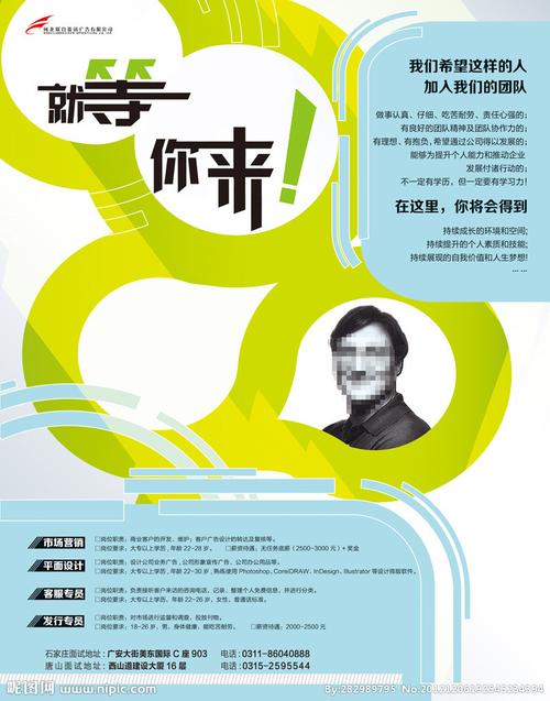 業(yè)務(wù)員招聘廣告詞 保險(xiǎn)業(yè)務(wù)員招聘廣告語