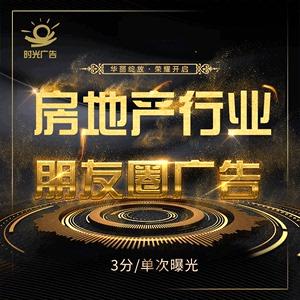 微信朋友圈廣告圖片