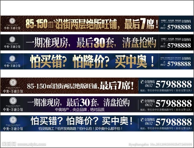 房地產(chǎn)網(wǎng)站廣告 通欄廣告圖片