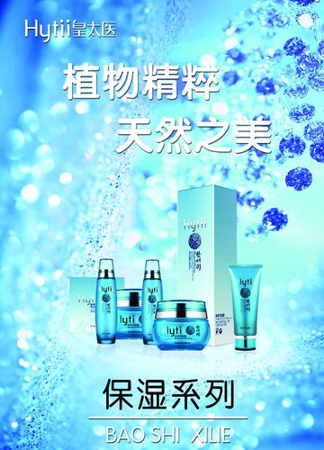 化妝品海報圖片 當前位置: 首頁 > 平面廣告 > 畫冊/裝幀 > 產(chǎn)品畫冊