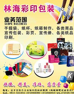 廣告印刷業(yè)務(wù)圖片_廣告印刷業(yè)務(wù)素材_廣告印刷業(yè)務(wù)模板免費下載-六