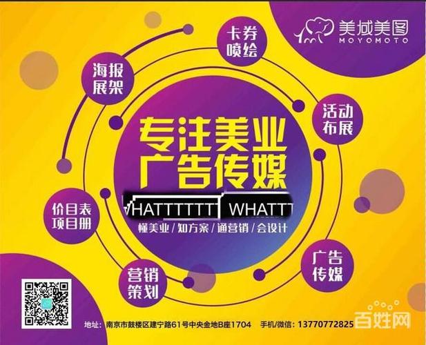 南京服務(wù) 南京廣告媒體 南京dm廣告 收藏 分享 舉報 服務(wù)簡介 南京