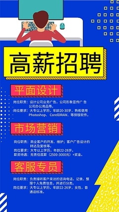 普工招聘工廠圖片素材_在線編輯_圖片手機海報招聘納新