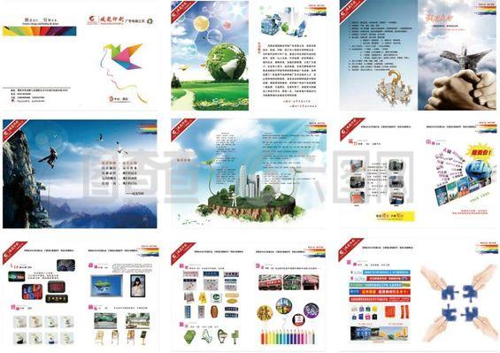 廣告印刷公司畫冊