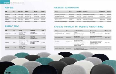 時(shí)尚家居雜志廣告業(yè)務(wù)推廣/媒體刊例折扣價(jià)格投放