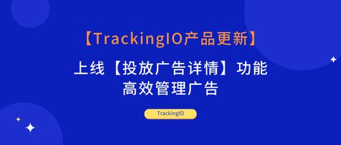 上線(xiàn) 功能,高效管理廣告