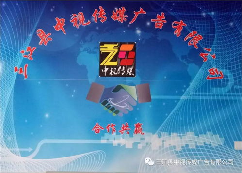 捷訊 中視傳媒3月份隆重推出三江首份dm彩頁(yè)印刷宣傳廣告業(yè)務(wù)