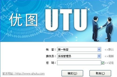 優(yōu)圖廣告業(yè)務(wù)管理軟件 優(yōu)圖廣告公司業(yè)務(wù)管理軟件下載v6.1 官方版 騰牛下載