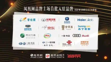 池小燕連獲年度人物大獎背后, 鳳凰網&ldquo;品牌主場&rdquo;已成行業創新典范