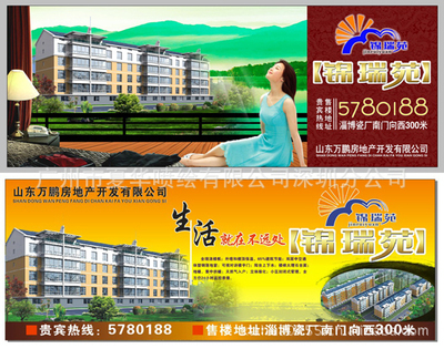 【戶外燈布8x20m】價格,廠家,圖片,其他廣告展覽設備,廣州市夏華噴繪深圳分公司-