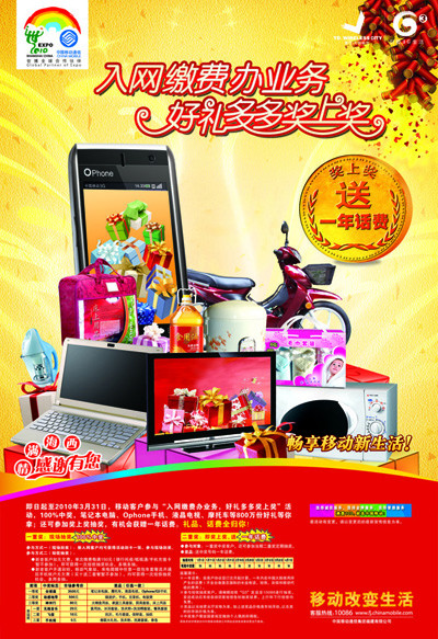 入網繳費源文件__海報設計_廣告設計模板_源文件庫