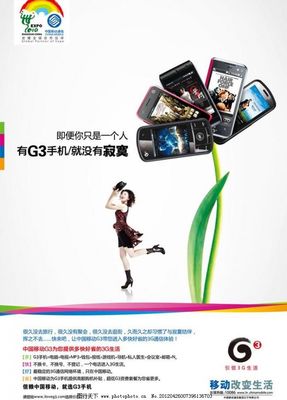 移動g3業務圖片