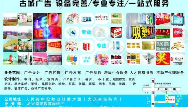 廣告公司業務范圍圖片