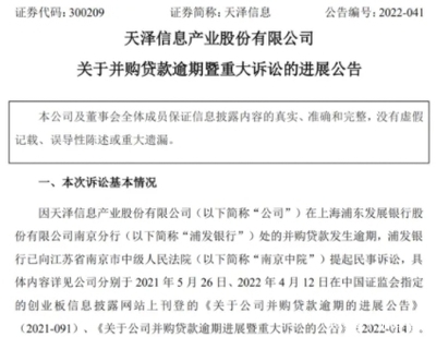 有棵樹母公司欠債不還,已成"老賴"?卻還在到處打廣告