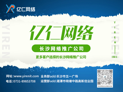 手把手教你做好長(zhǎng)沙企業(yè)營(yíng)銷