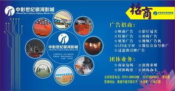 廣告合作火熱征集,合作共贏