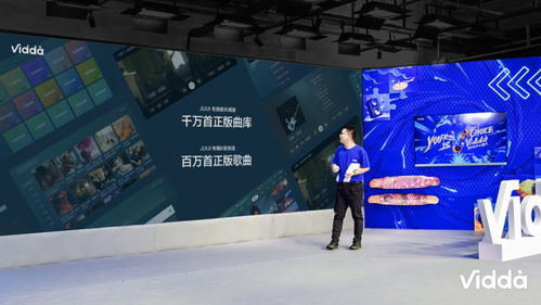 vidda發(fā)布品牌升級戰(zhàn)略 做年輕人的第一臺好電視