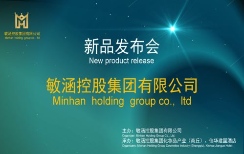 紅旗轎車 華為手機現(xiàn)場送,敏涵集團這場新品發(fā)布會必將燃嗨全場 敬請期待