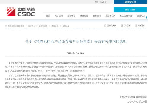 銀行理財產(chǎn)品可開立證券賬戶,超萬億 活水 將涌向a股 且慢 剛剛中國結算又出新公告了