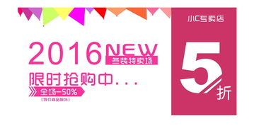 快銷產品海報廣告