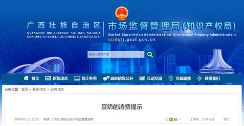 豆奶的消費提示