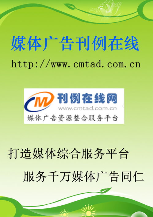 法國 歐洲時報周刊 媒體介紹