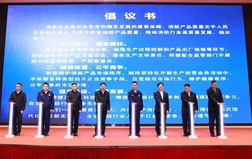 江蘇省消防產(chǎn)品質(zhì)量提升工作會(huì)議在靖江召開