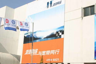 通信展外邊的廣告圖片 2005年中國(guó)國(guó)際通信設(shè)備技術(shù)展