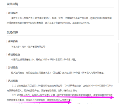 想聊聊普通動產質押那些事-