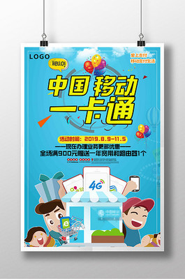 [移動廣告素材]圖片下載_移動廣告素材設計模板大全(627張)