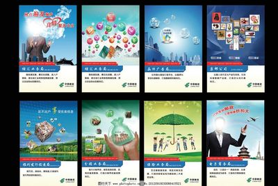 郵政展板圖片