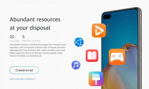 華為在歐洲擴展廣告業(yè)務(wù) 手機中超20款app都能打廣告