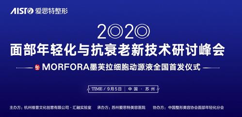 活動邀請 采美與上海匯融邀您觀看2020 morfora墨芙拉產品發布會