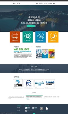 廣告業(yè)務網頁設計