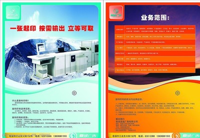 廣告業(yè)務單頁圖片