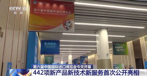 今日開幕 進博上新 442項新產品新技術新服務首次公開亮相