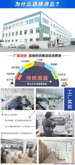 【虎丘牌80*80熱敏收銀紙】價格,廠家,圖片,收銀紙,蘇州法瑞電子-