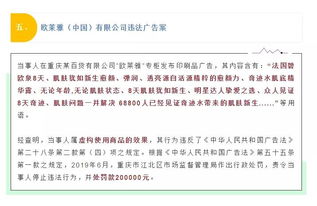 歐萊雅 8天肌膚猶如新生 ,心動嗎 假的 宣傳