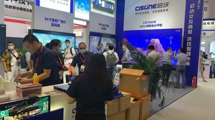 2021 INFOCOM展專訪CISONE啟沃運(yùn)營(yíng)總監(jiān)侯超偉