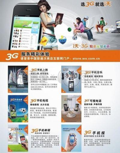 增值業(yè)務(wù)圖片