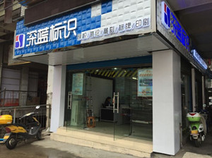 【福建】南平海藍廣告:廣告業(yè)務管理軟件-管理易月底對賬方便