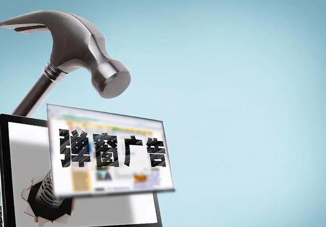 彈窗廣告只針對國內(nèi)消費者,出口產(chǎn)品卻沒有?國內(nèi)外雙標對待?