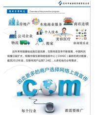 惠州市廣告宣傳 業務推廣 廣告位招租