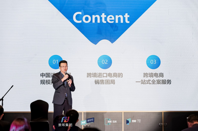 一站式全案服務助力跨境電商發展 景暉集團跨境電商業務全面啟動發布會在滬舉行