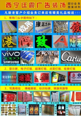 廣告裝飾宣傳彩頁