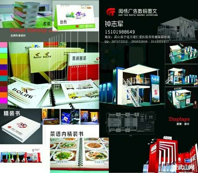 武山閏恬廣告數(shù)碼圖文 愛武山網(wǎng)_微贊