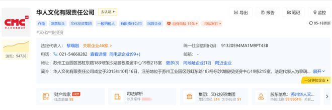 這家公司嚴正聲明:已完全退出笑果文化!不持任何股份,無任何業務關聯