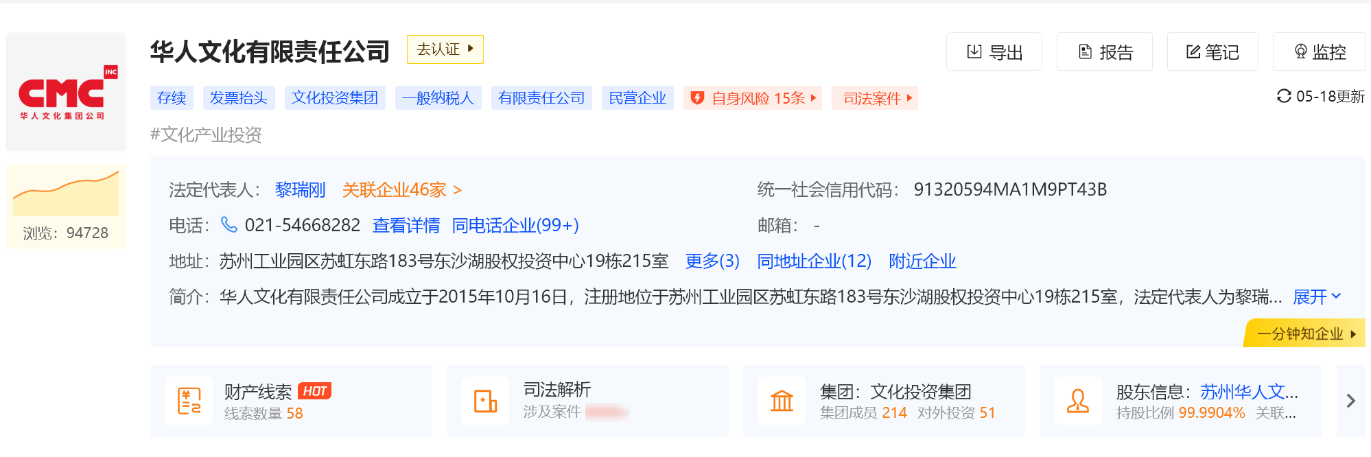 這家公司嚴正聲明:已完全退出笑果文化!不持任何股份,無任何業務關聯