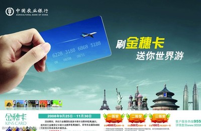 金穗卡業務單圖片